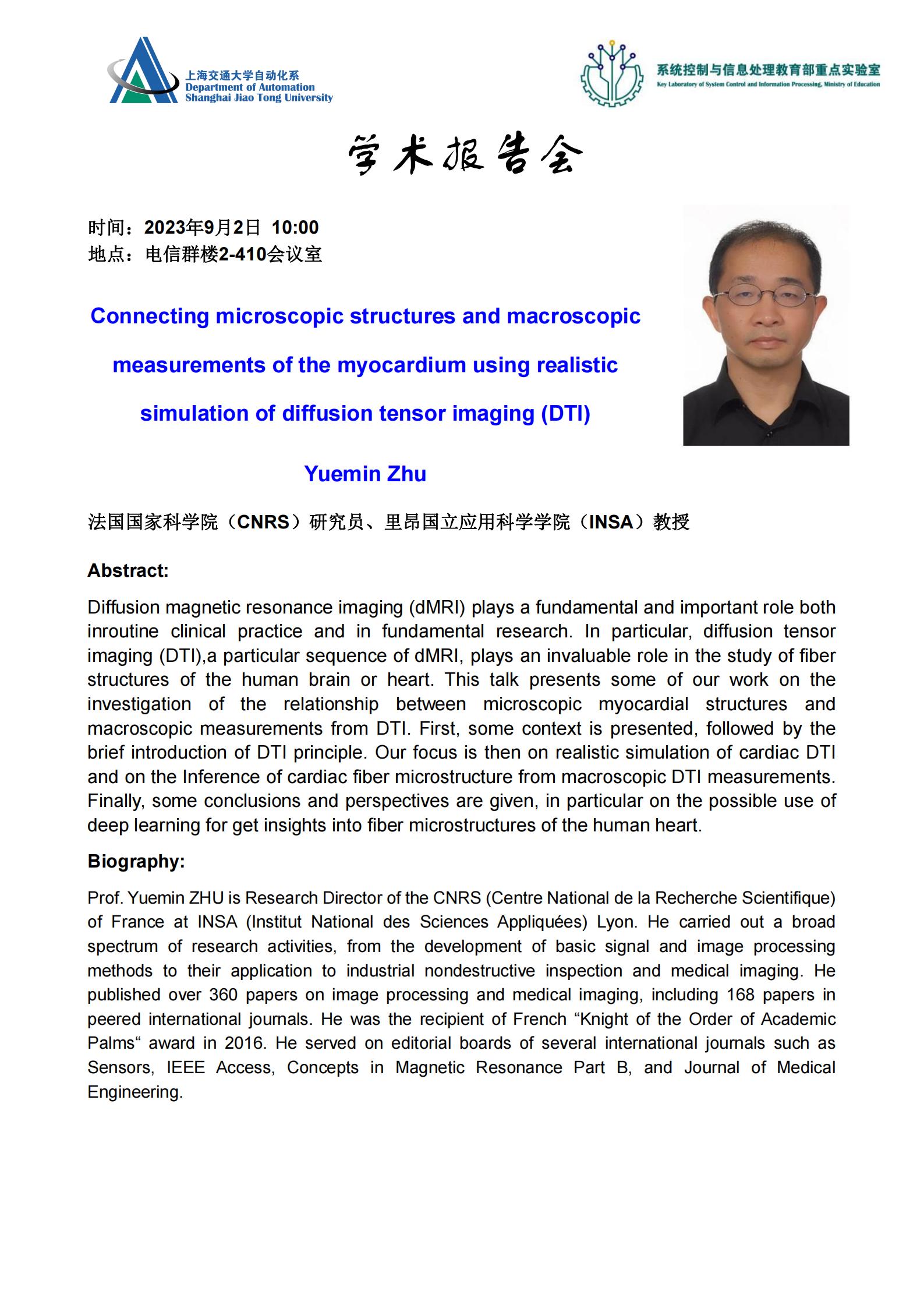 20230902-学术报告-Connecting microscopic structures and macroscopic  (DTI)_00.jpg